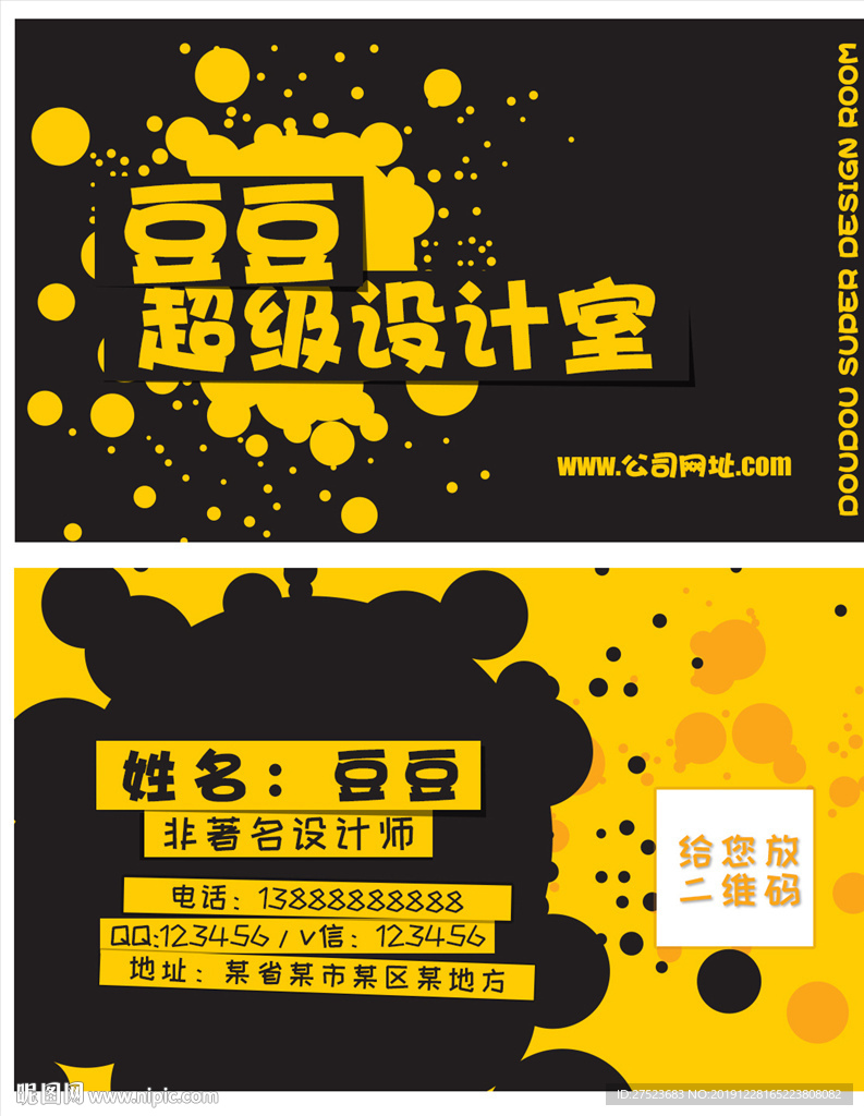 创意名片