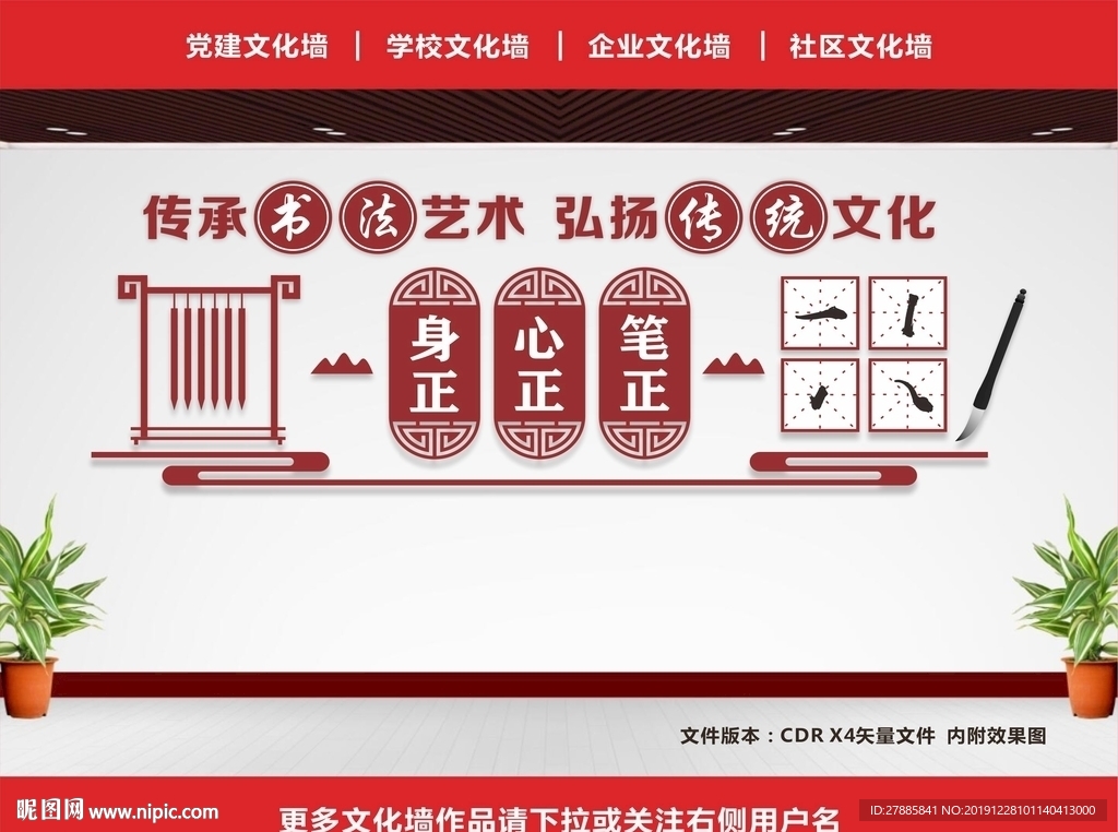 书法展板