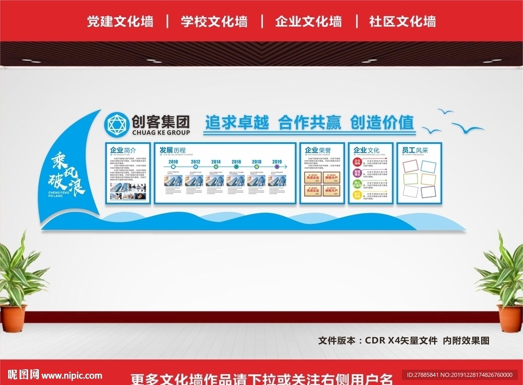 企业文化