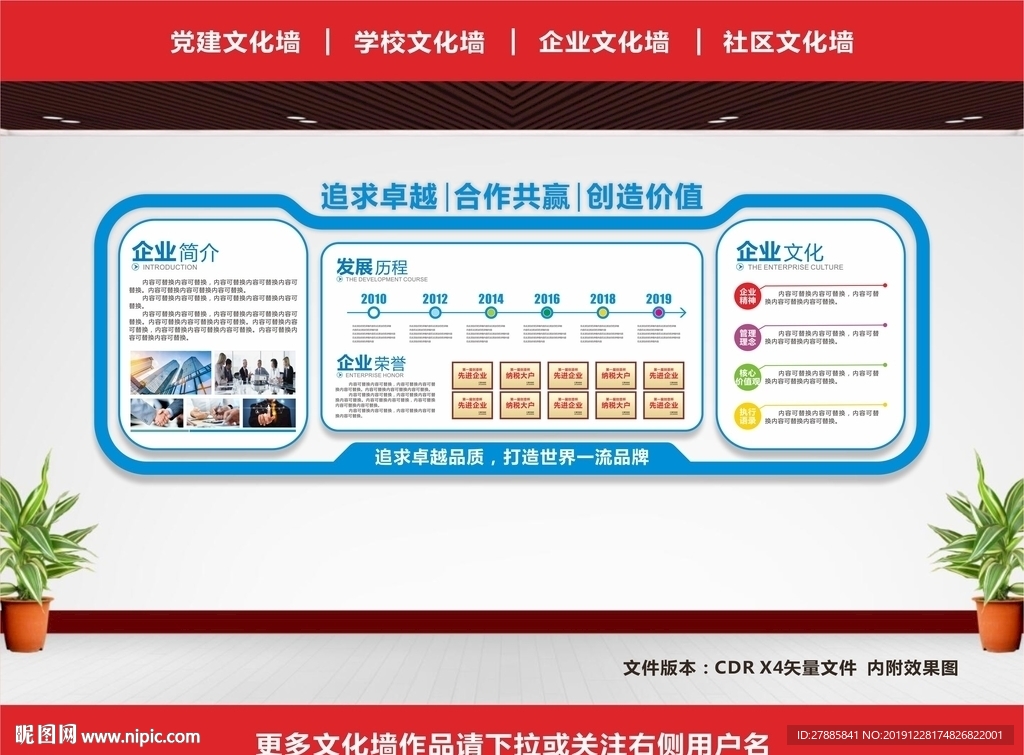 企业文化