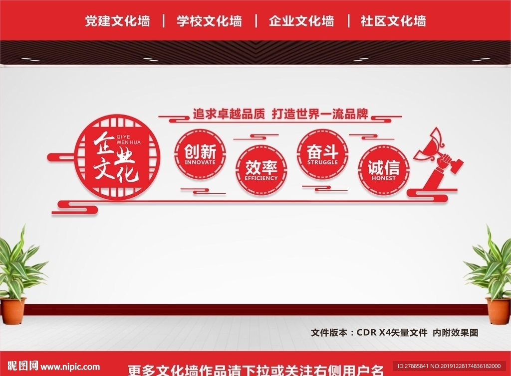 企业文化