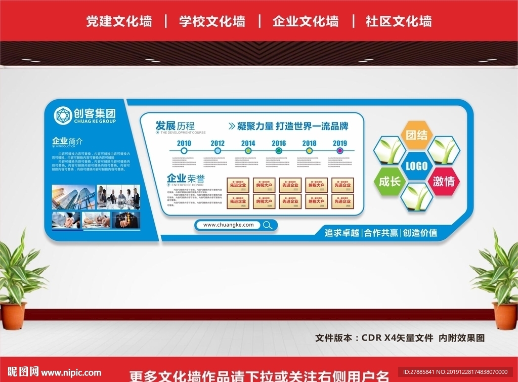 企业文化