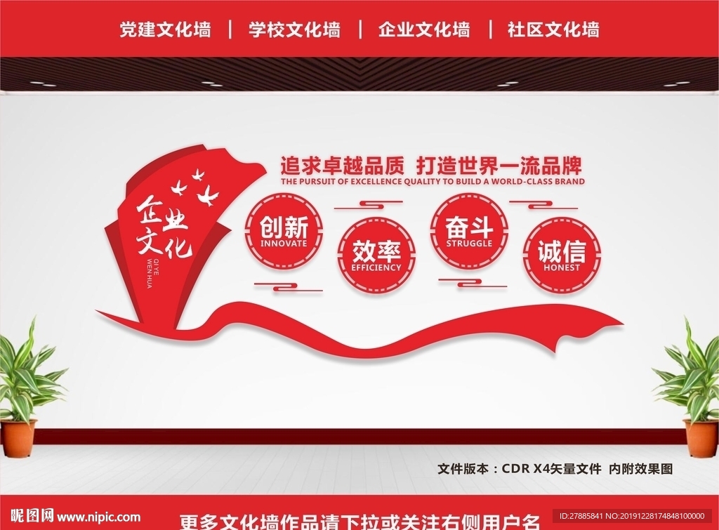 企业文化