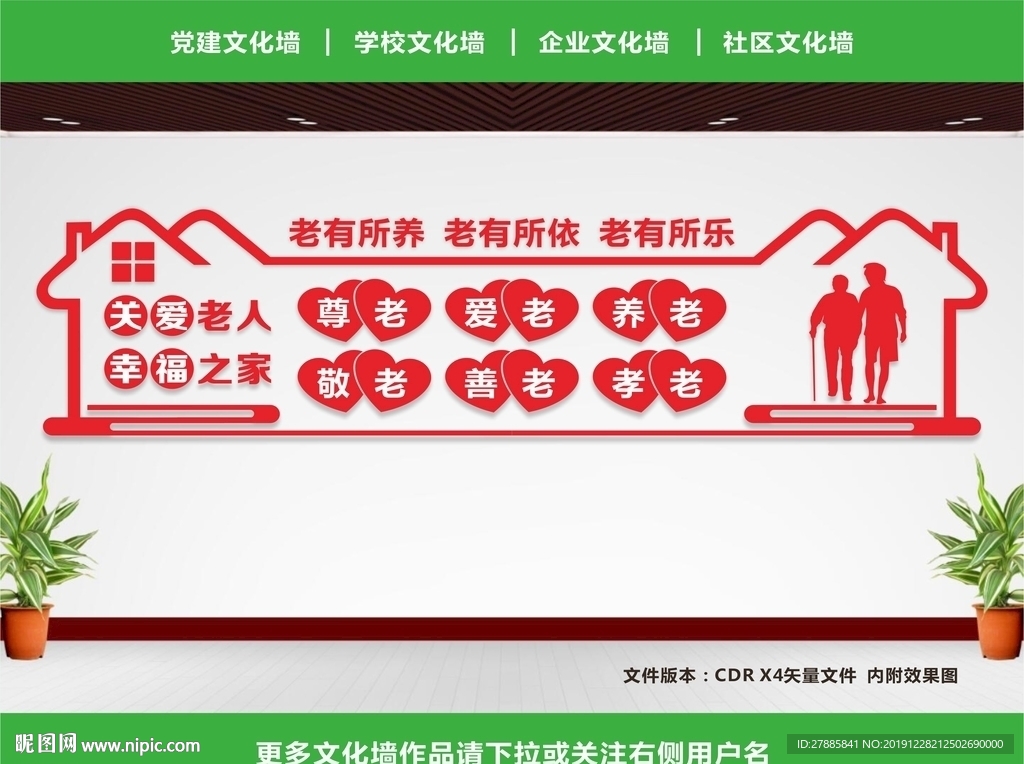 老年活动中心