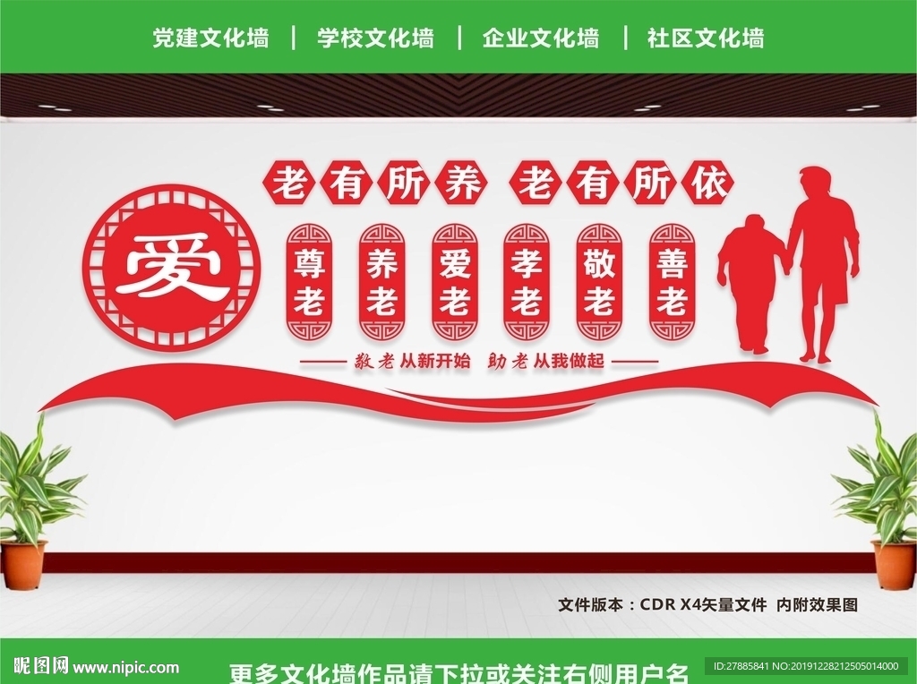 老年活动中心