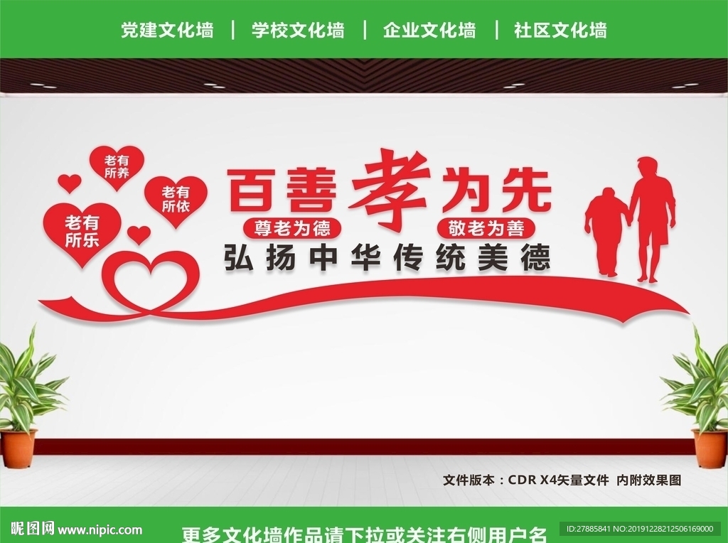老年活动中心