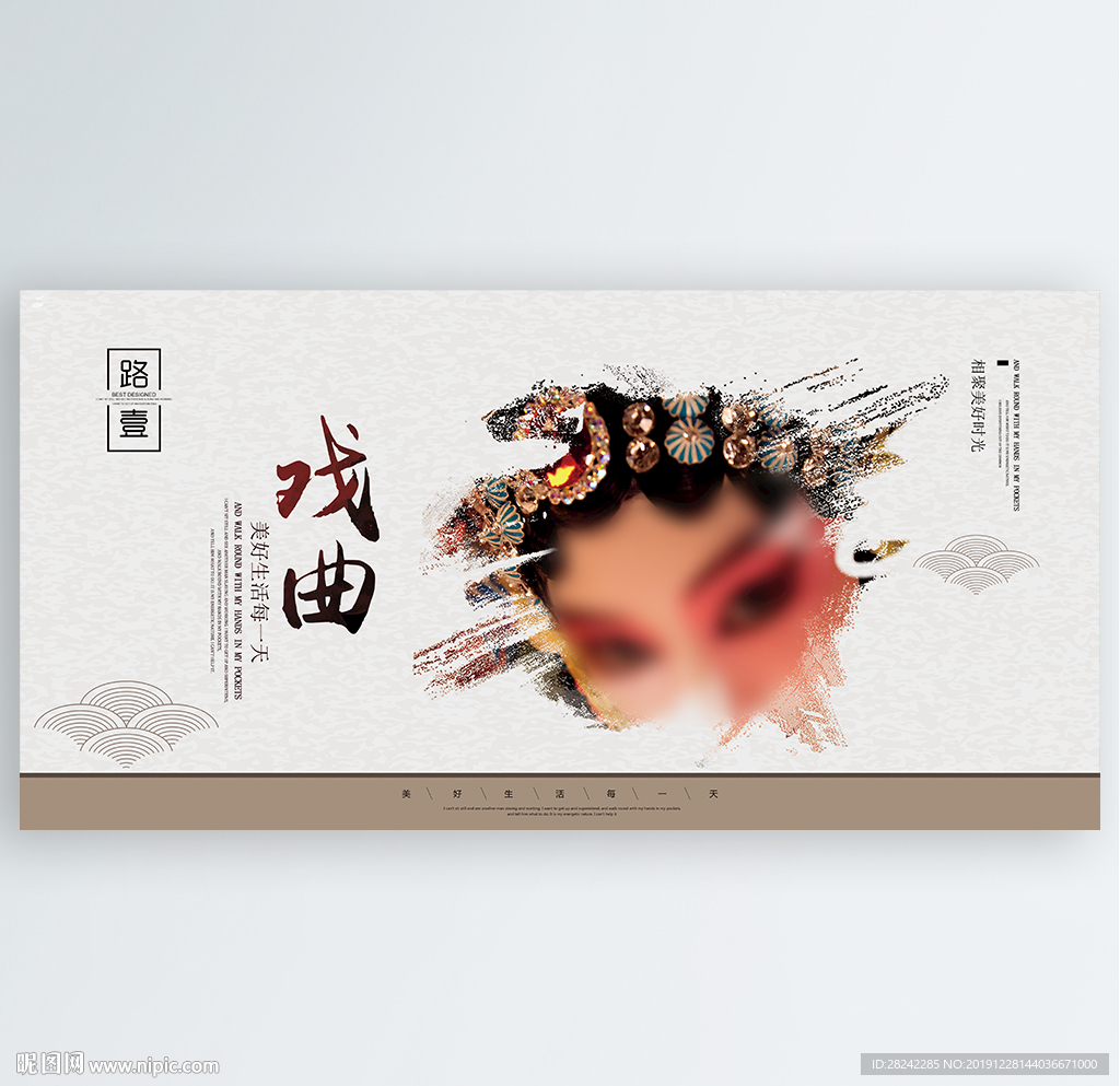 戏曲