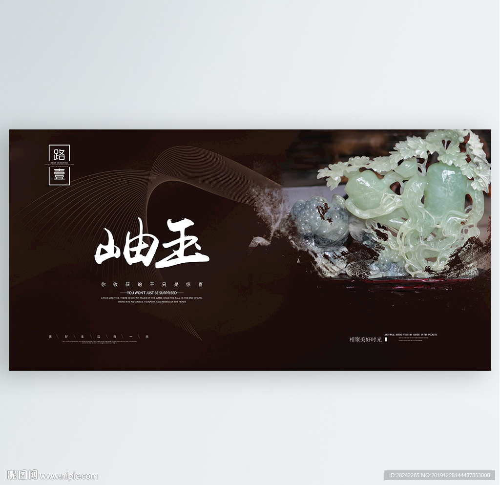 岫玉
