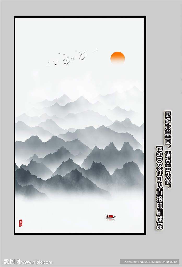 玄关山水画