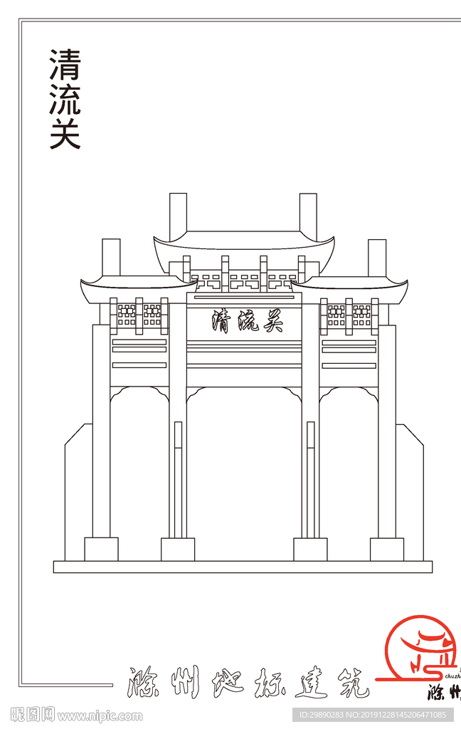 滁州剪影