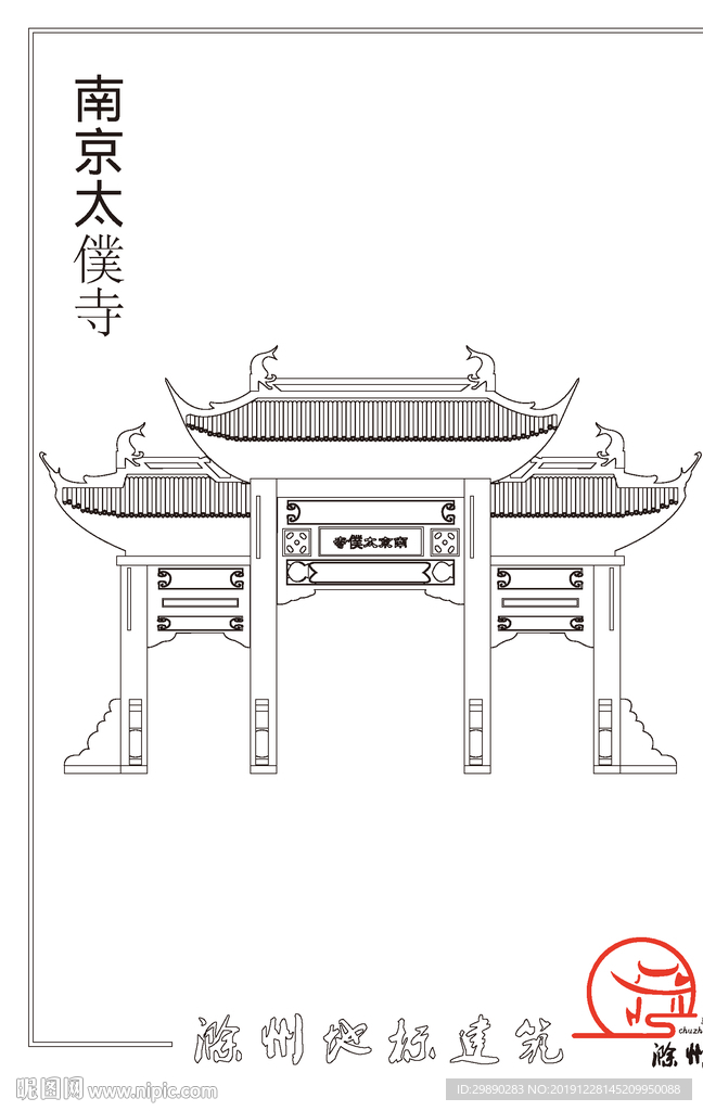 滁州剪影