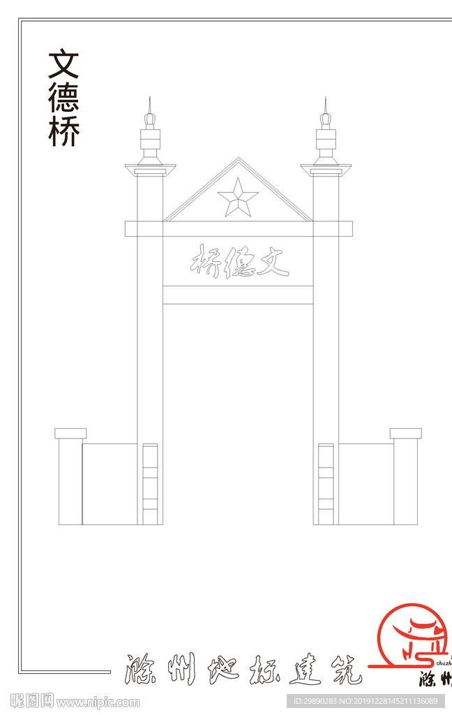 滁州剪影