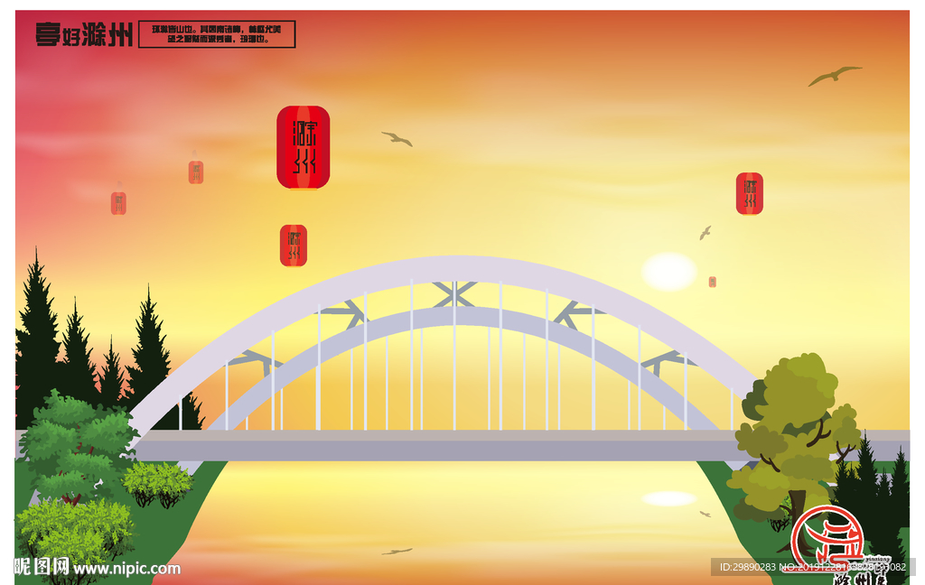 滁州印象