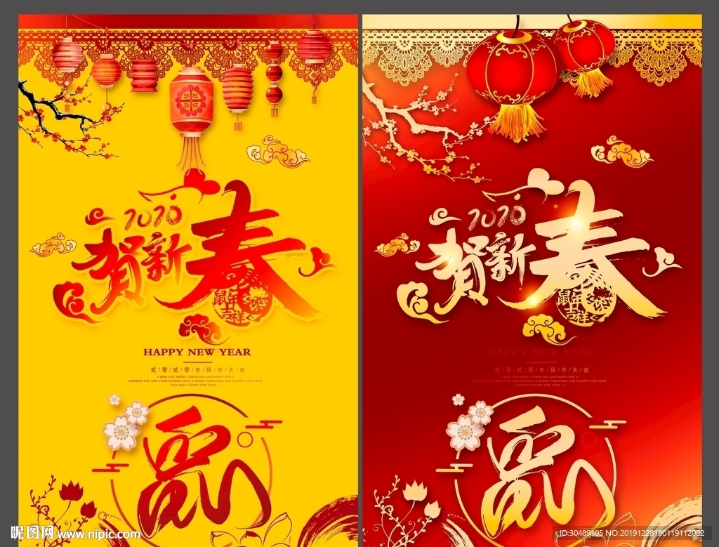 鼠年海报
