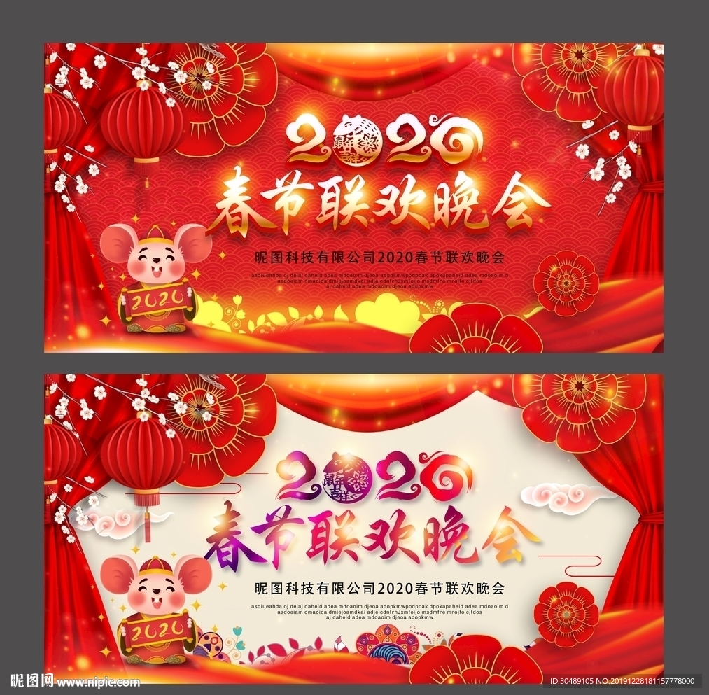 春节联欢晚会