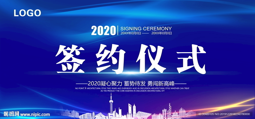 签约仪式