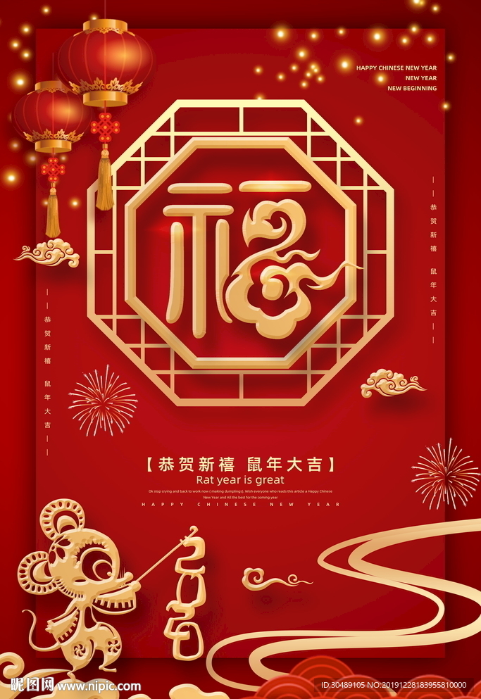 新年海报