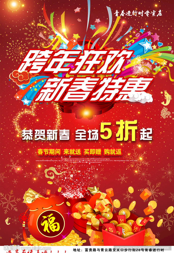 广告海报