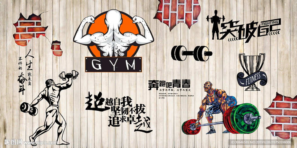 3d运动健身房壁纸壁画背景墙