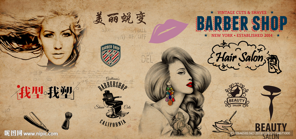 时尚发廊理发馆美发店壁画壁纸