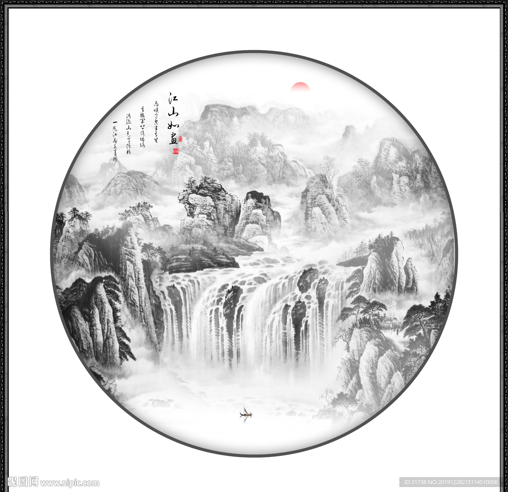 水墨画