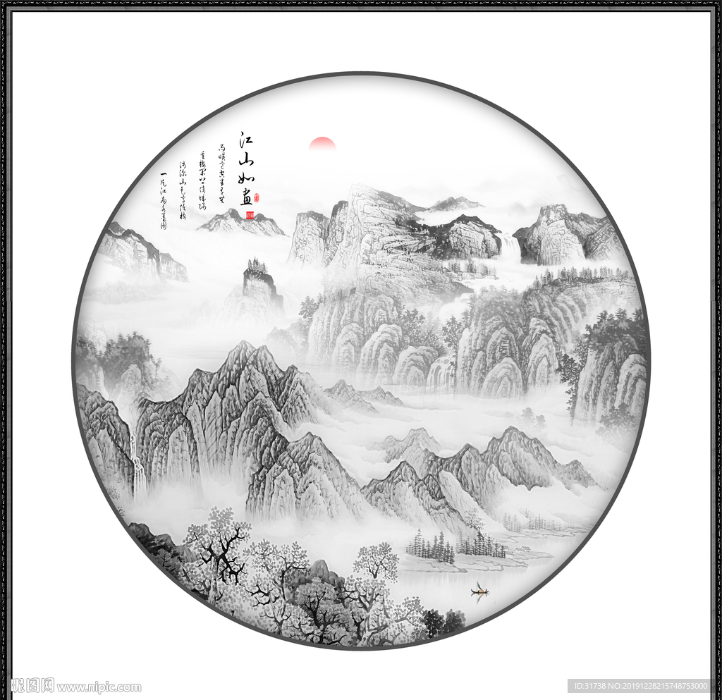 水墨山水