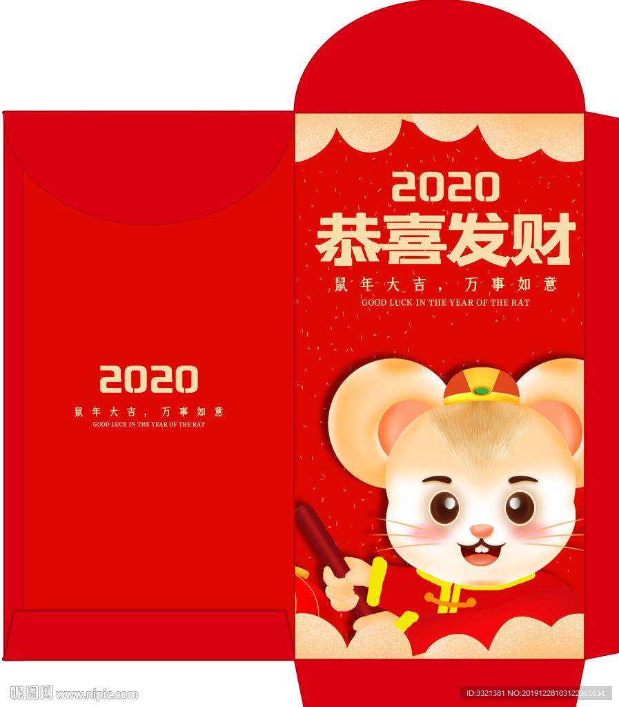新年红包