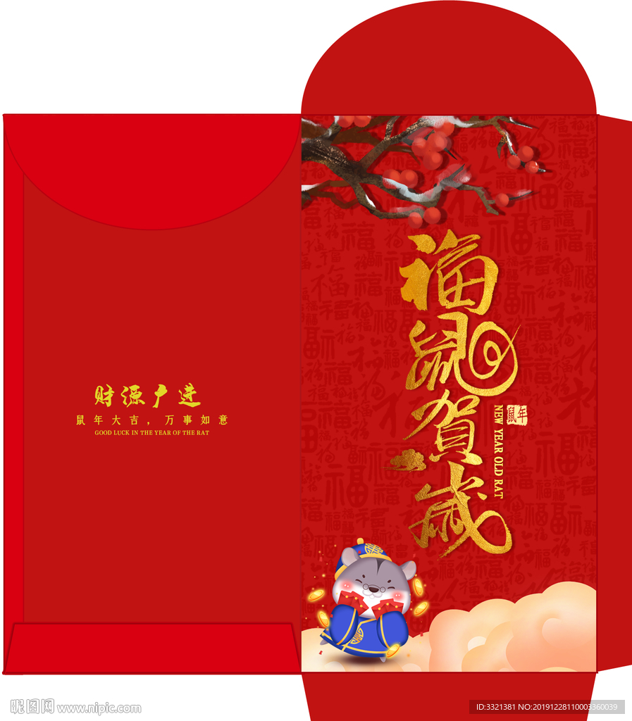新年红包