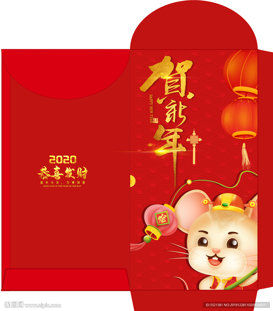 新年红包