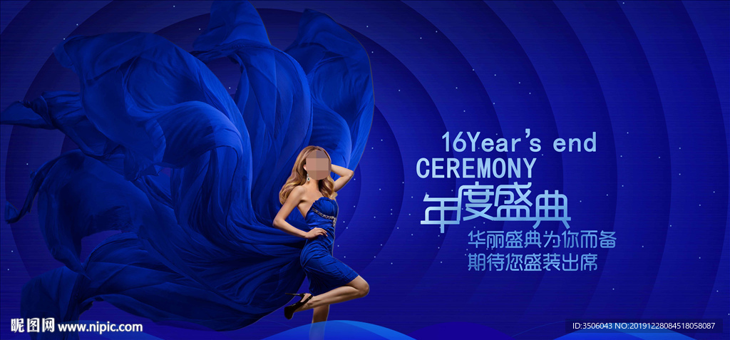 医美周年庆