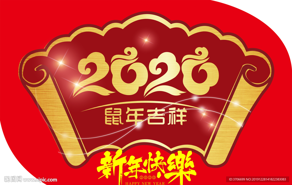鼠年吉祥贺卡