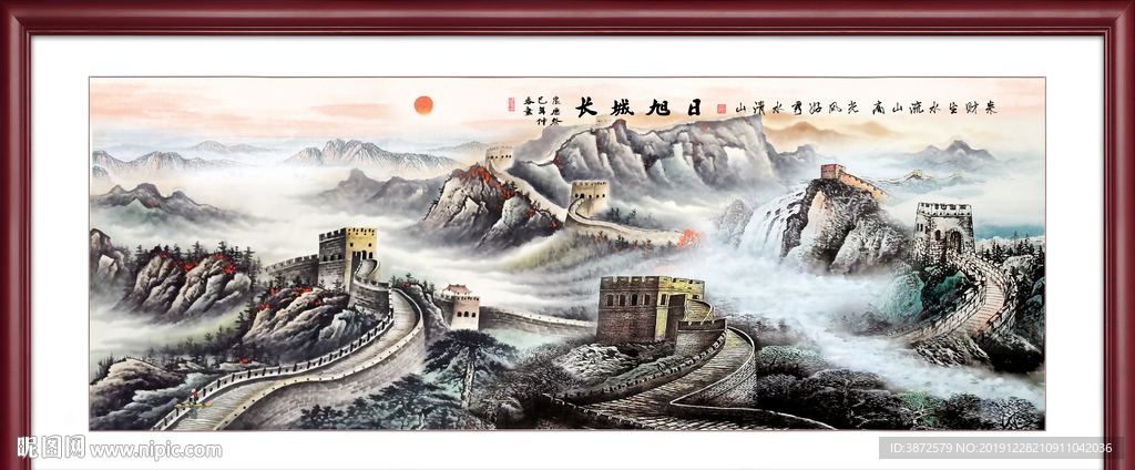 长城