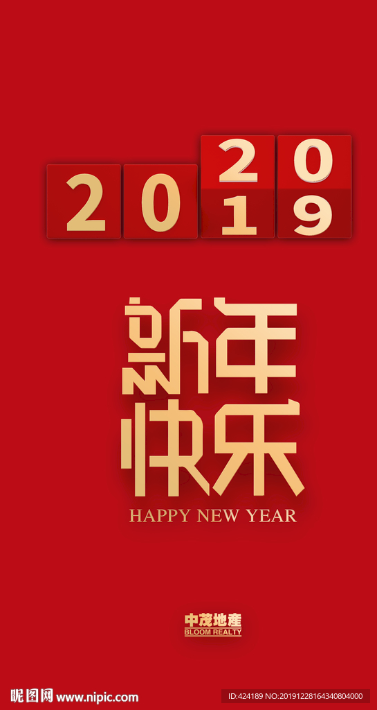 2020新年元旦微信朋友圈