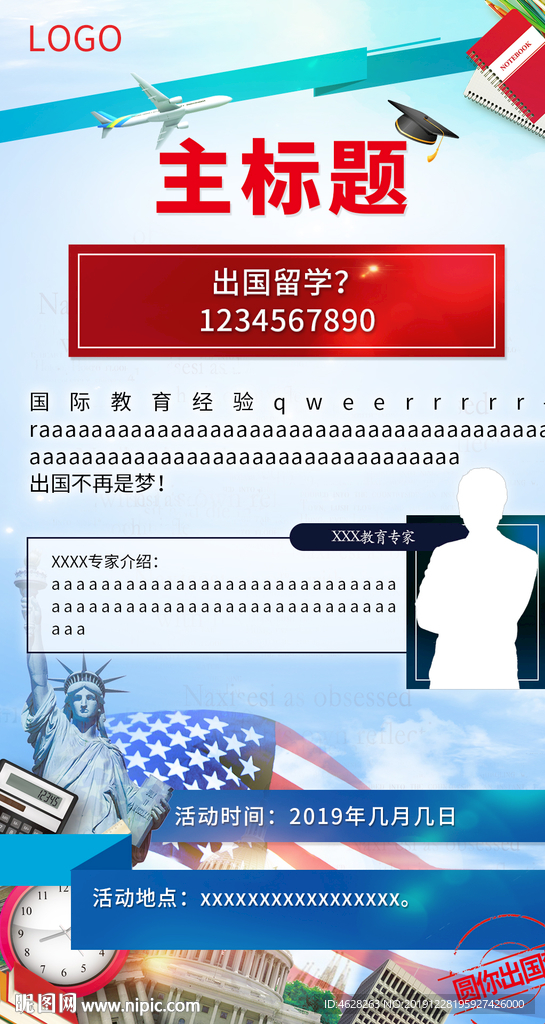 出国留学不再是梦