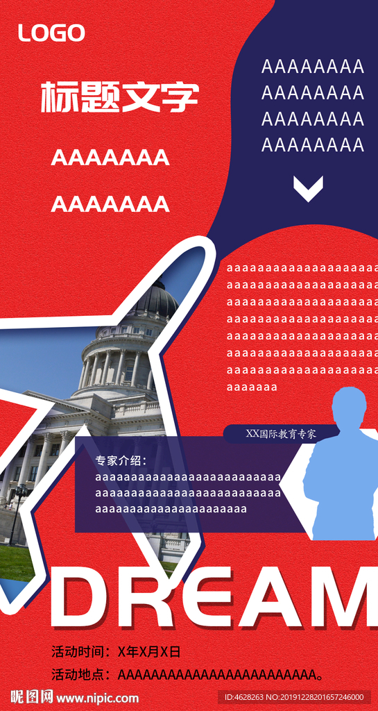 留学梦