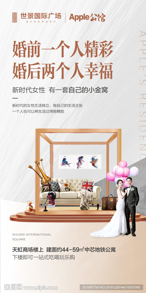 单身公寓