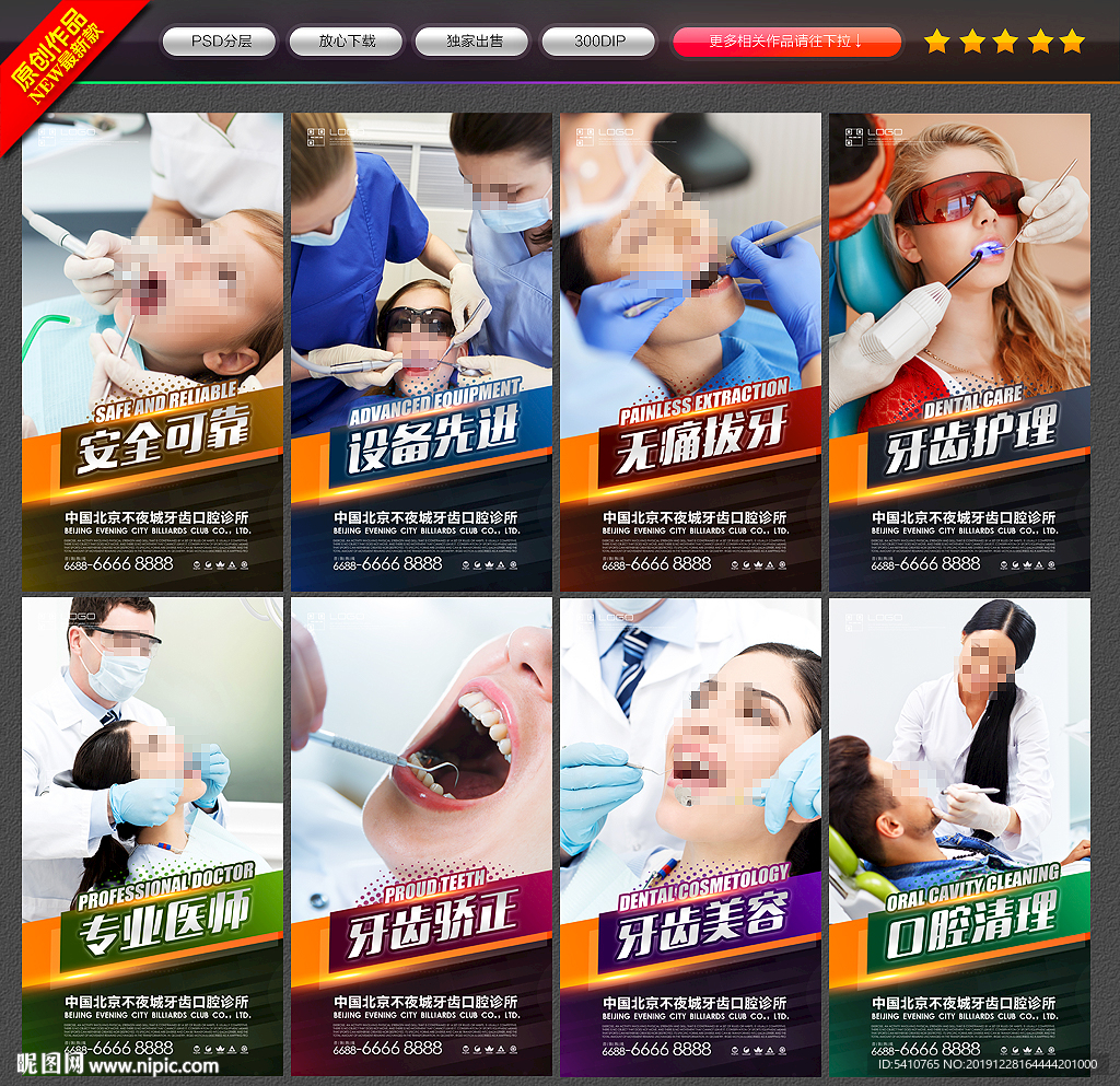 口腔