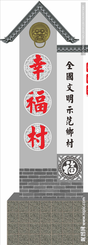 乡村牌