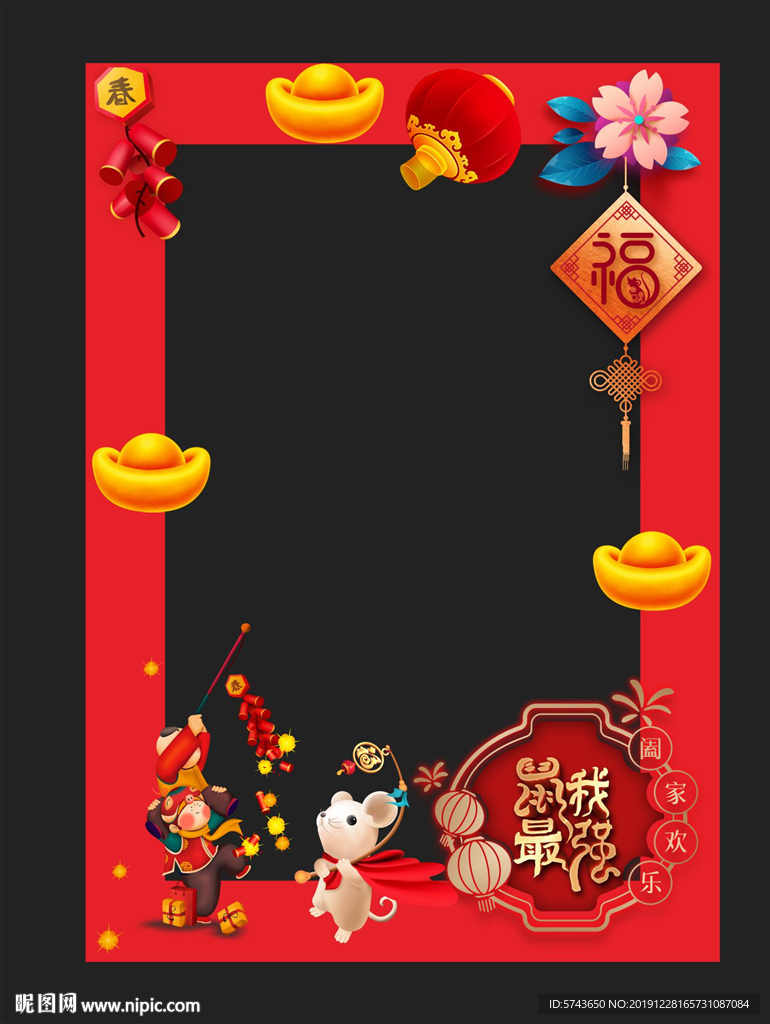 新年拍照相框