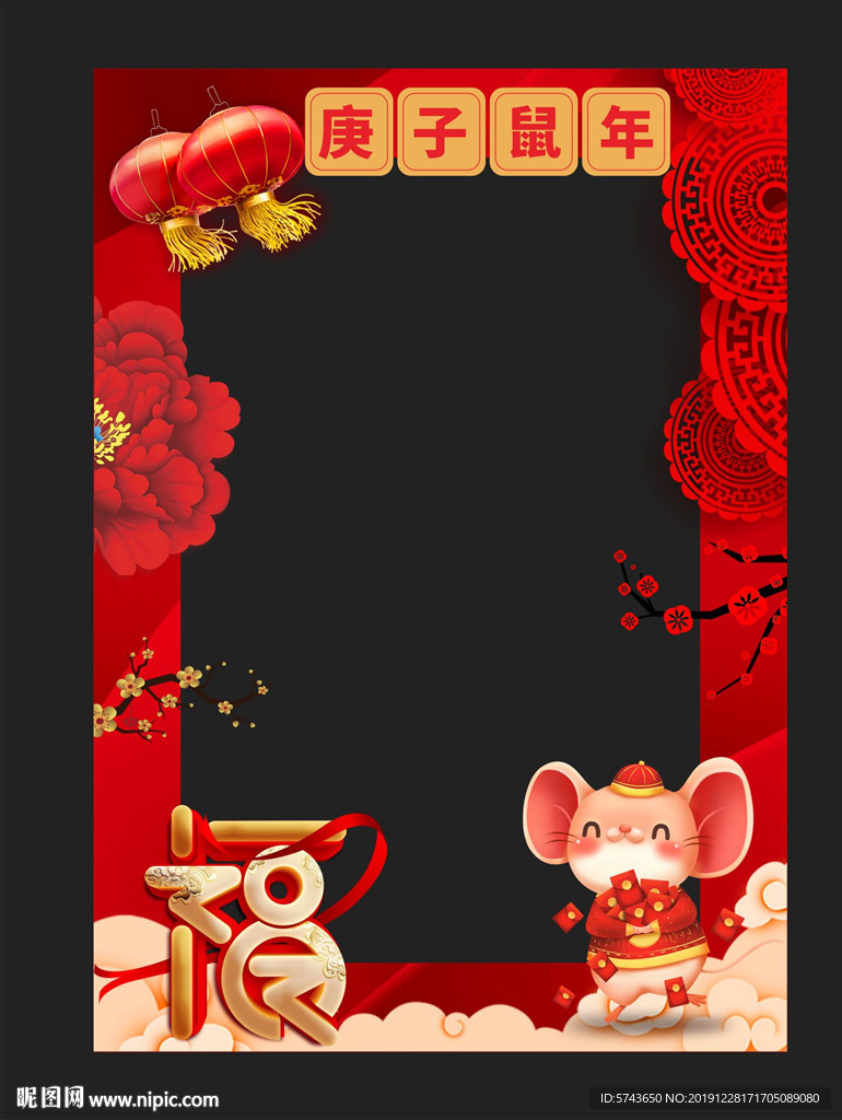 2020新年拍照相框