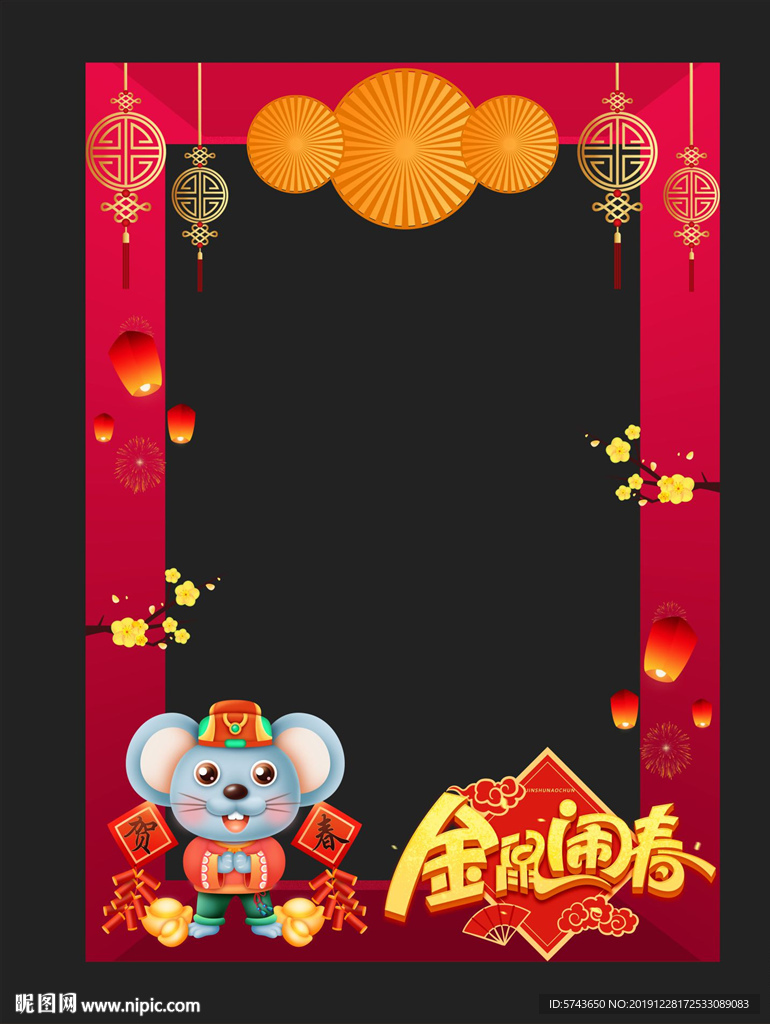 新年拍照相框模板