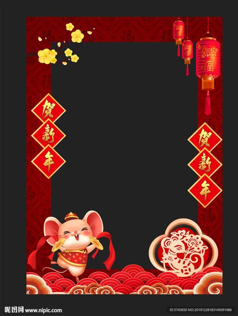 喜庆新年拍照相框