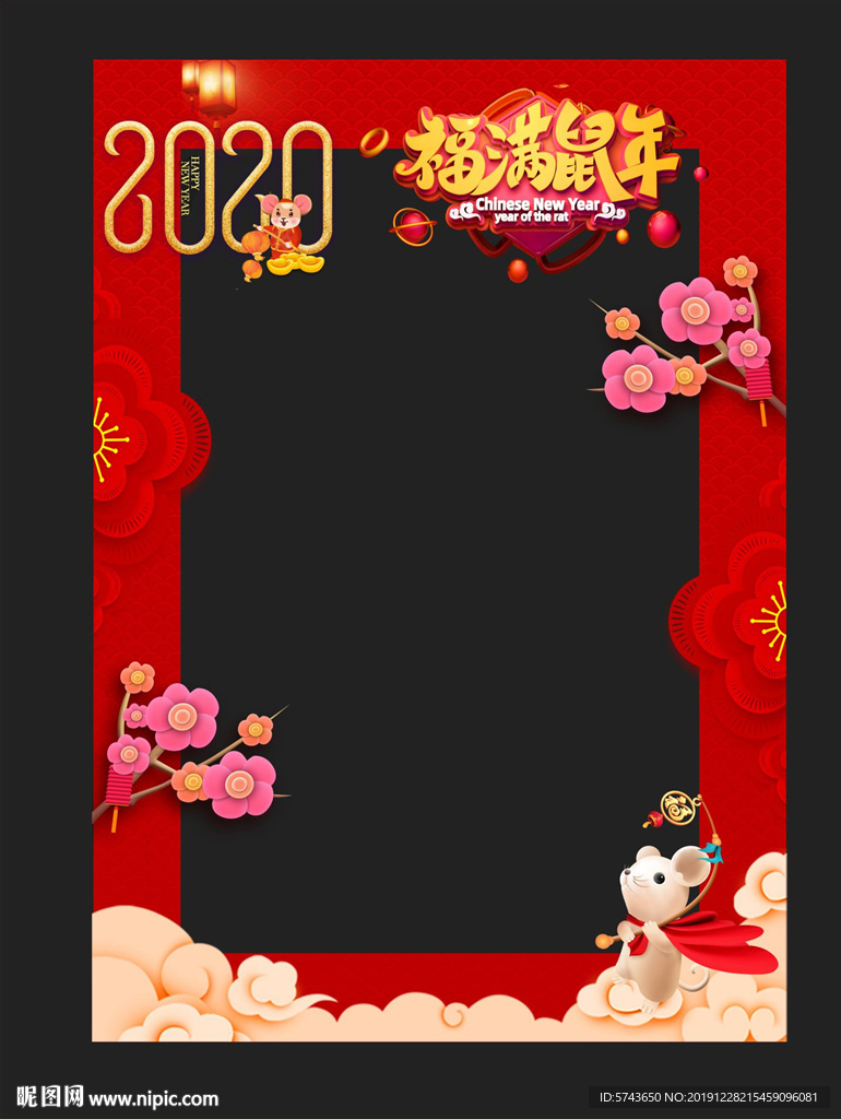 2020新年拍照相框