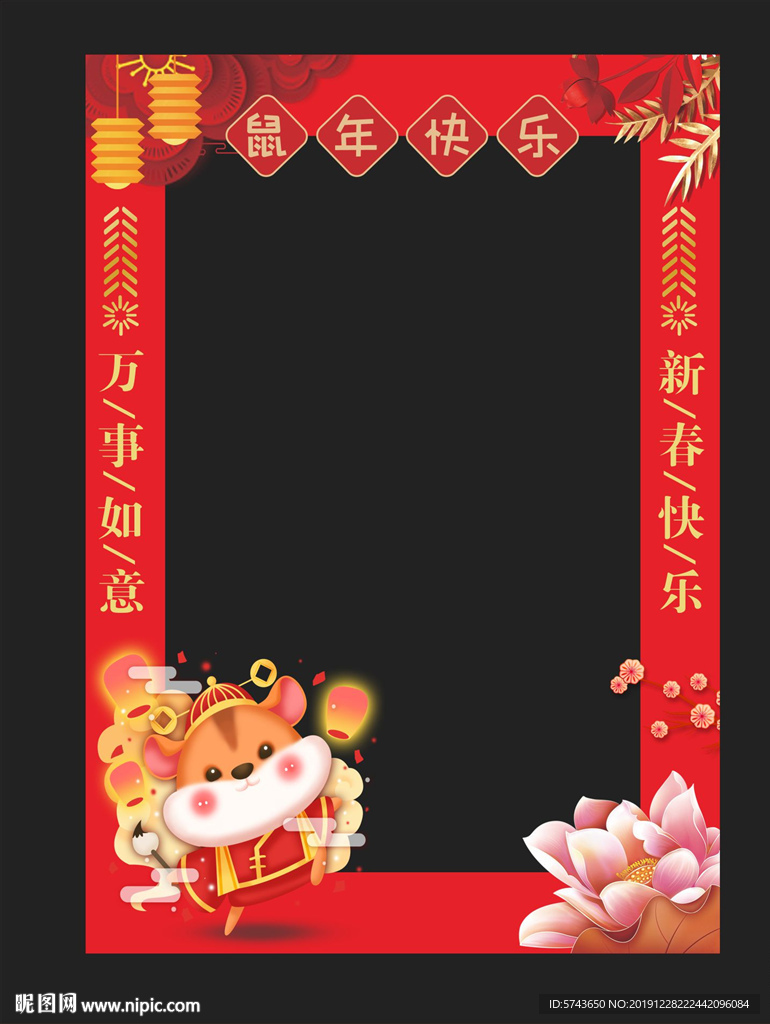新年拍照相框模板