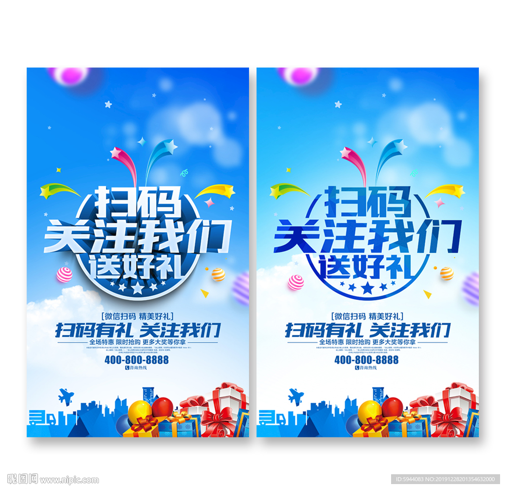 扫码