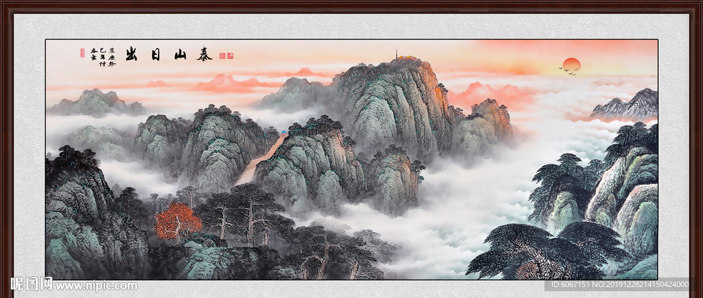 泰山日出