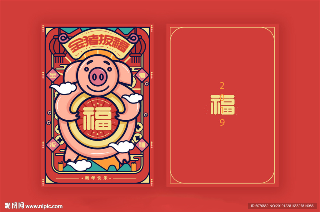 红包