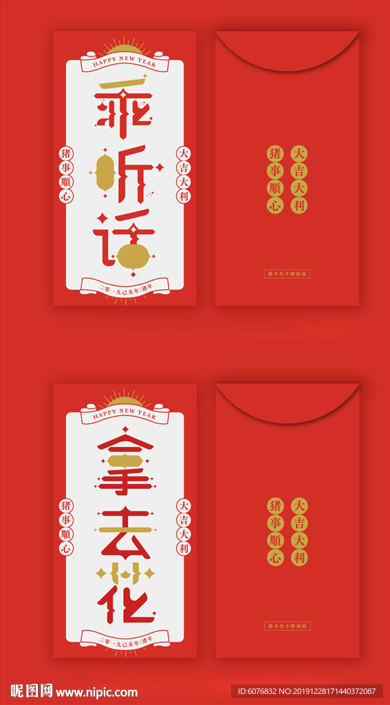 红包