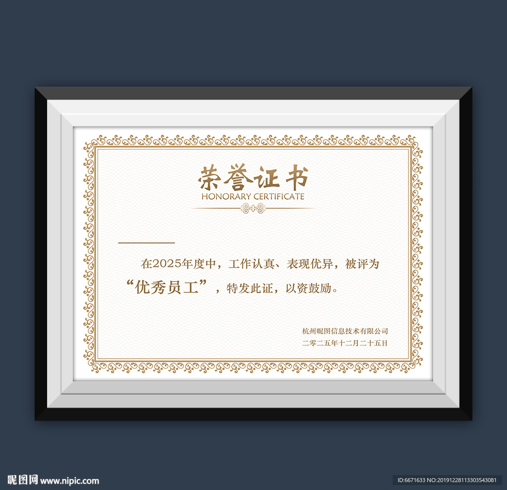 荣誉证书模板