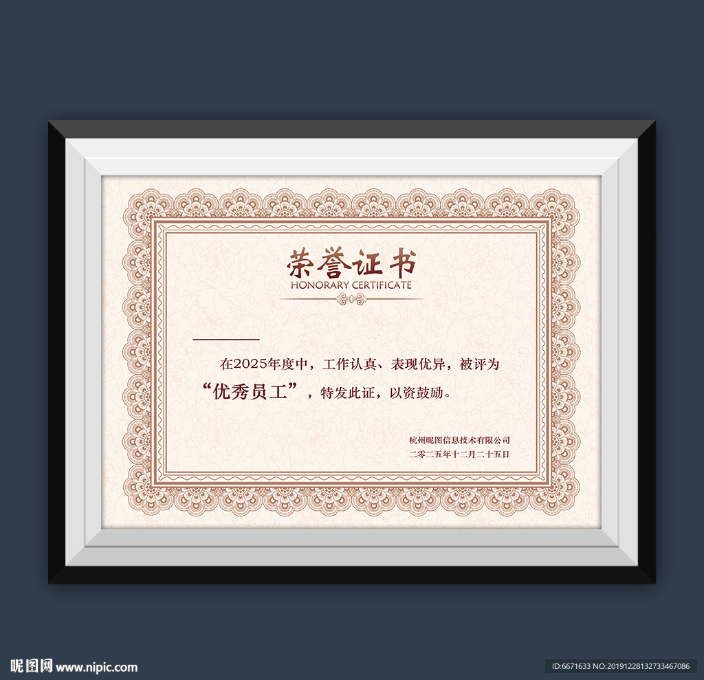 荣誉证书模板